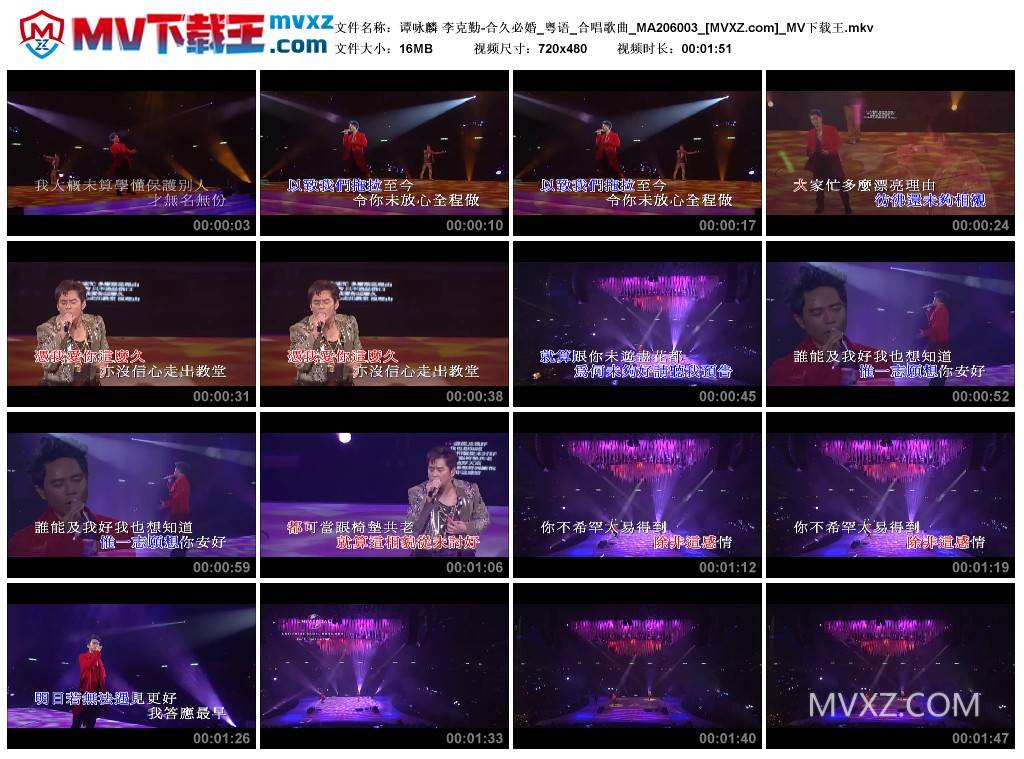 谭咏麟 李克勤-合久必婚_粤语_合唱歌曲_MA206003